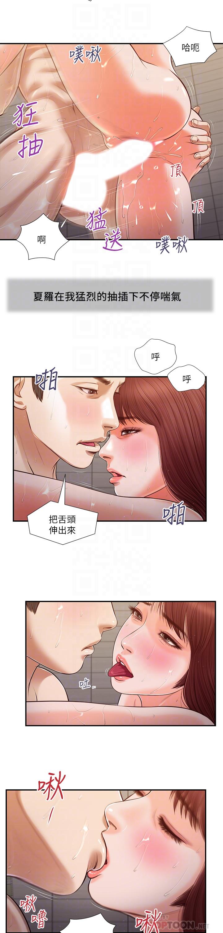 10P - 小妾