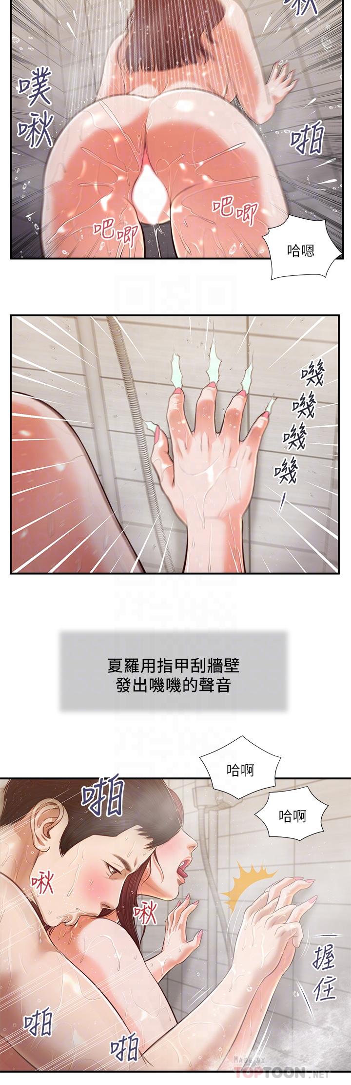 16P - 小妾