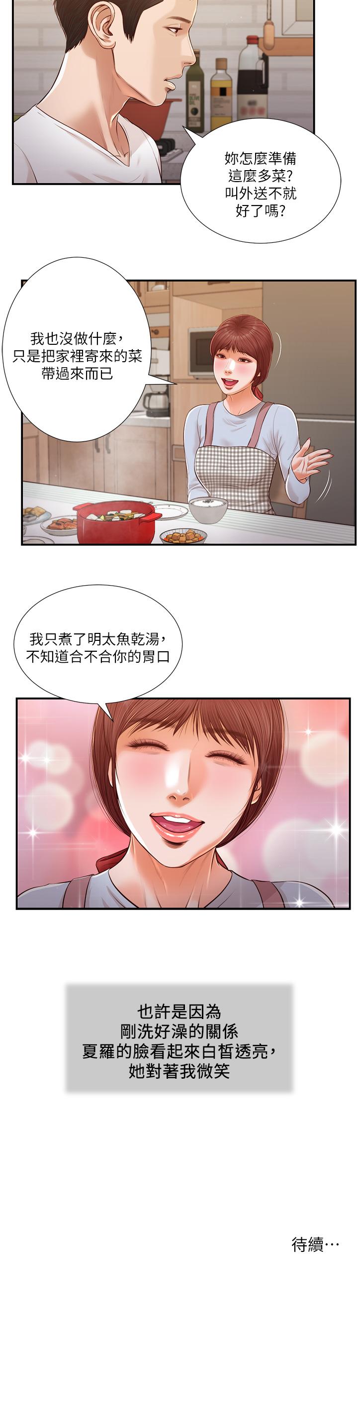 22P - 小妾