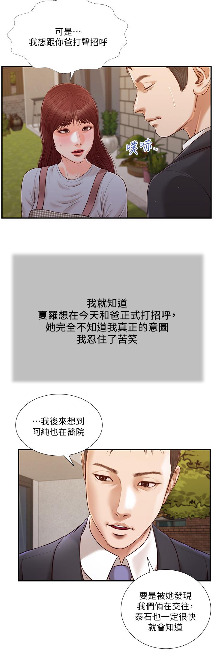 11P - 小妾