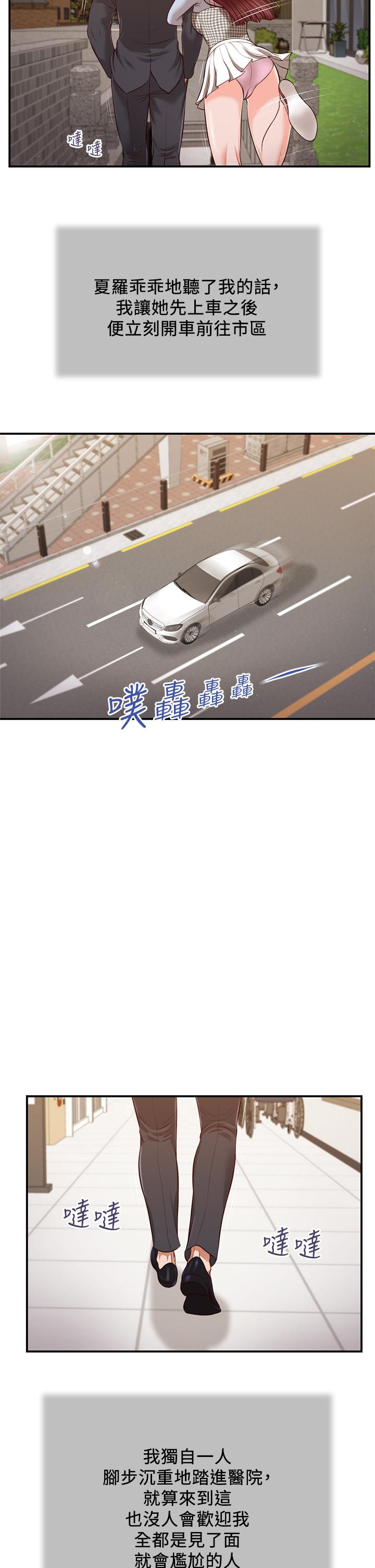 13P - 小妾