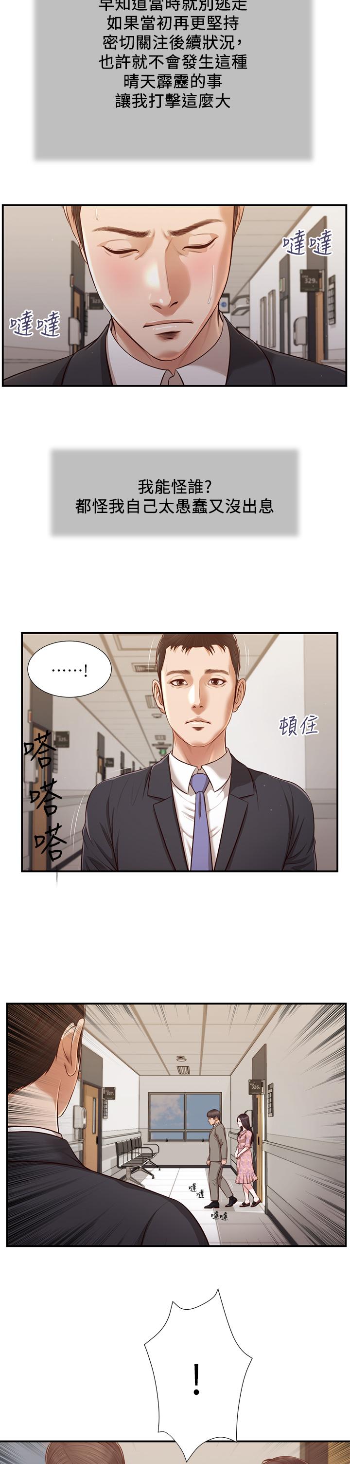 15P - 小妾