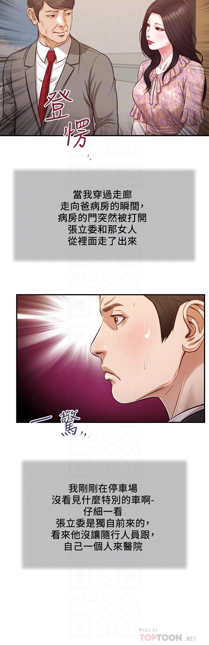 16P - 小妾