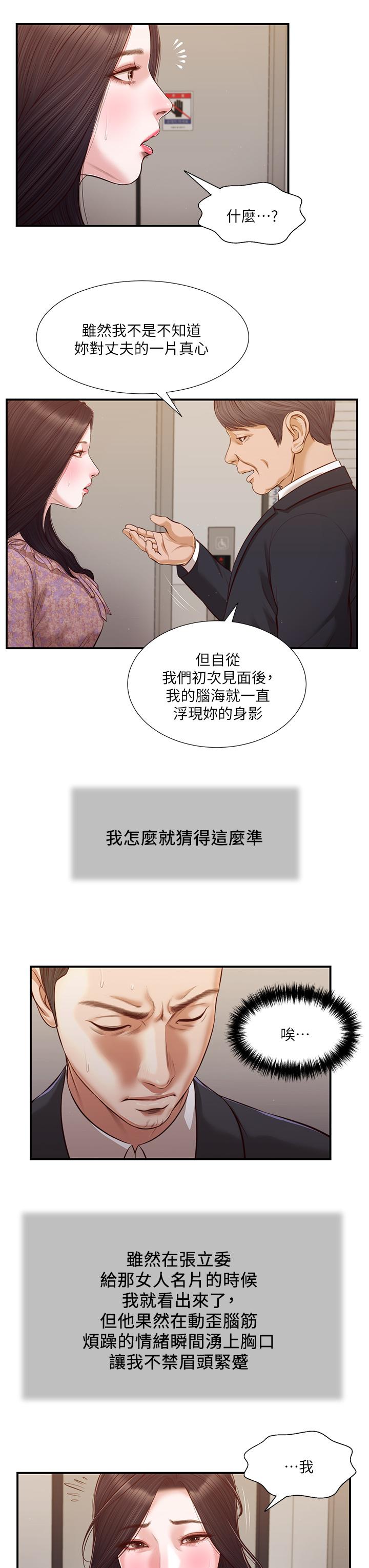 19P - 小妾