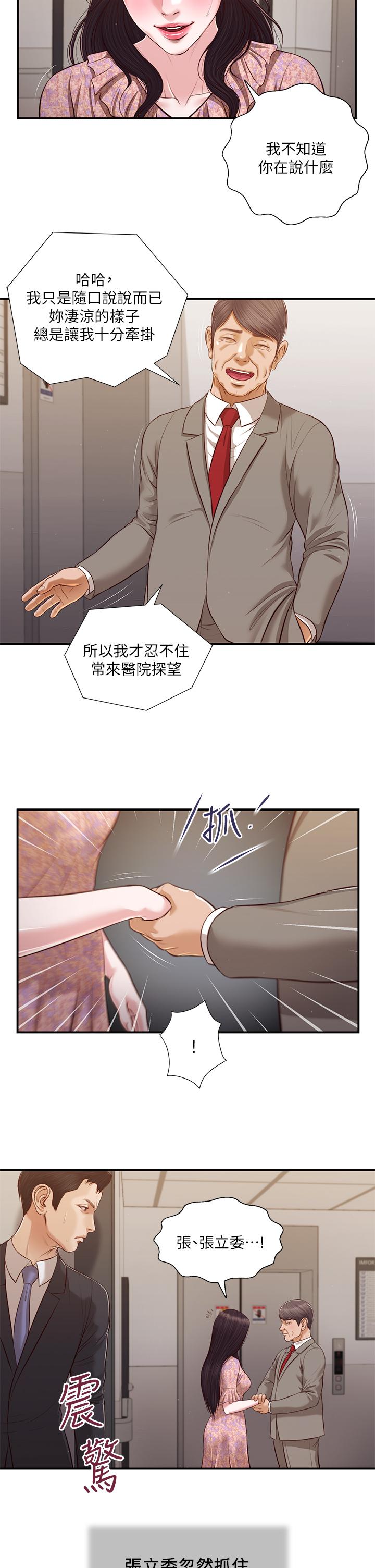 20P - 小妾
