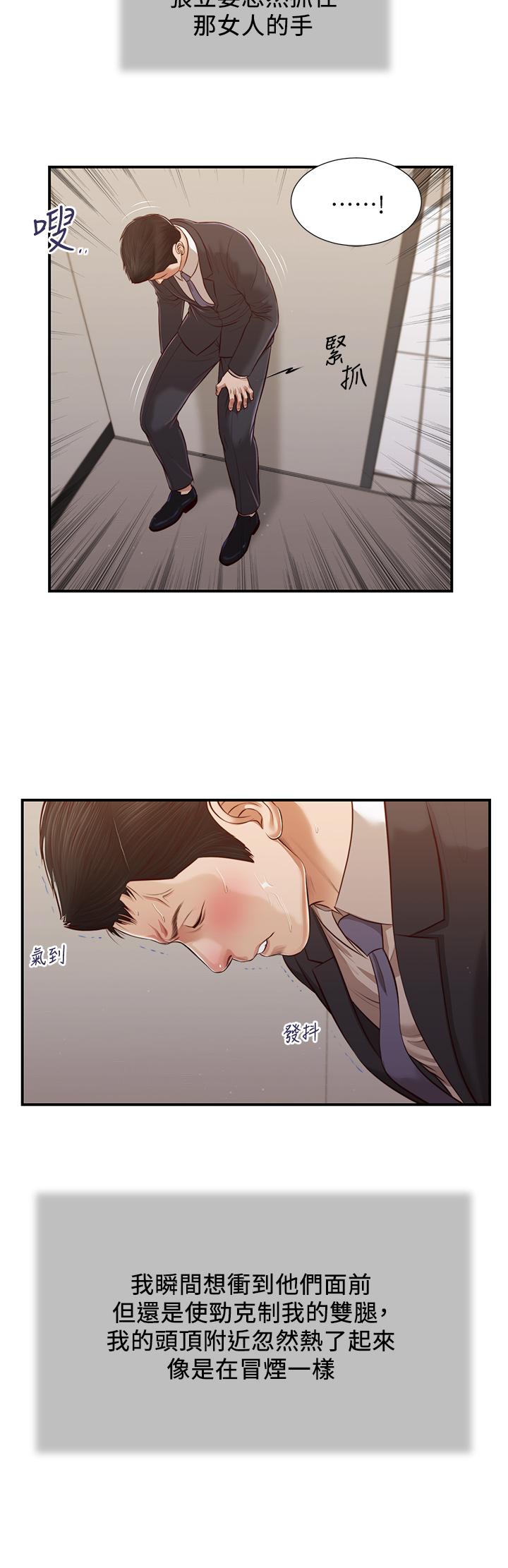 21P - 小妾