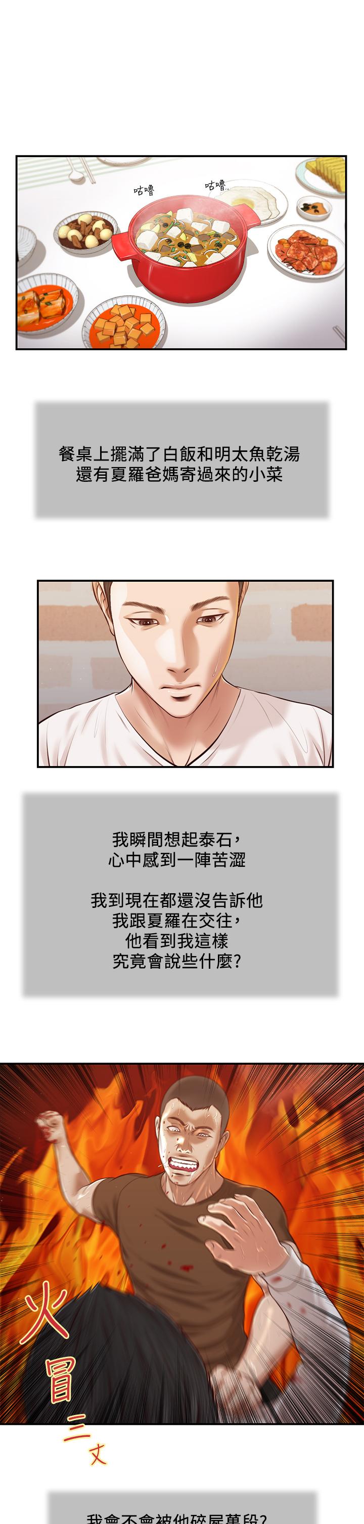 2P - 小妾