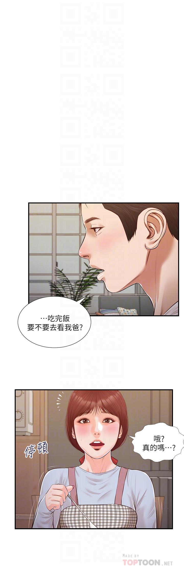 6P - 小妾