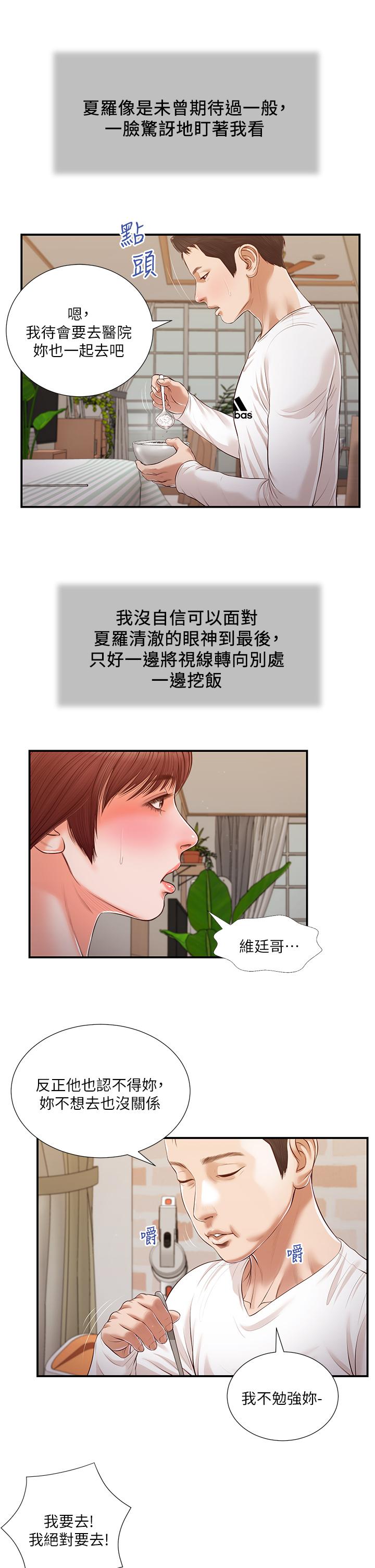 7P - 小妾