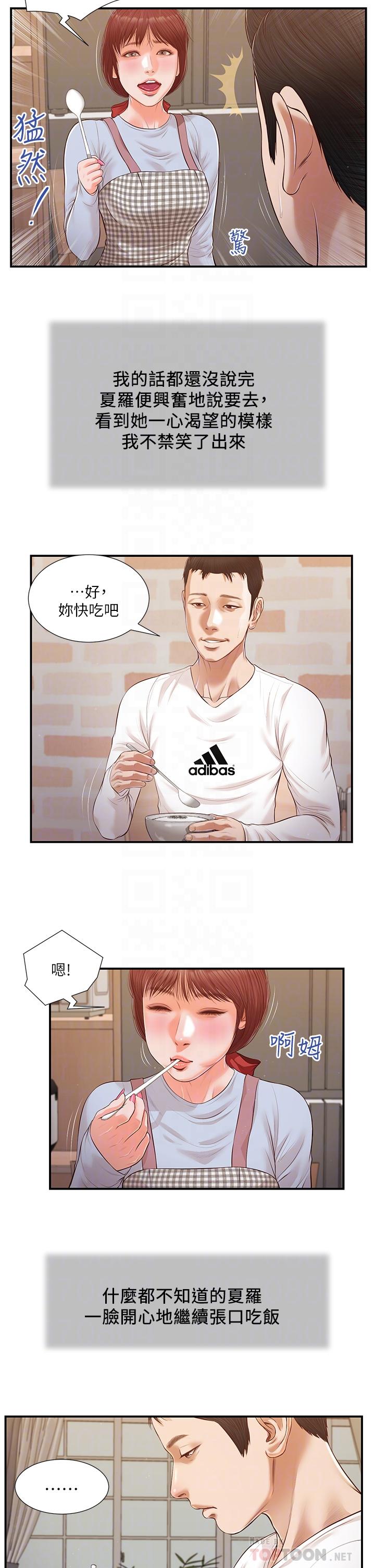 8P - 小妾