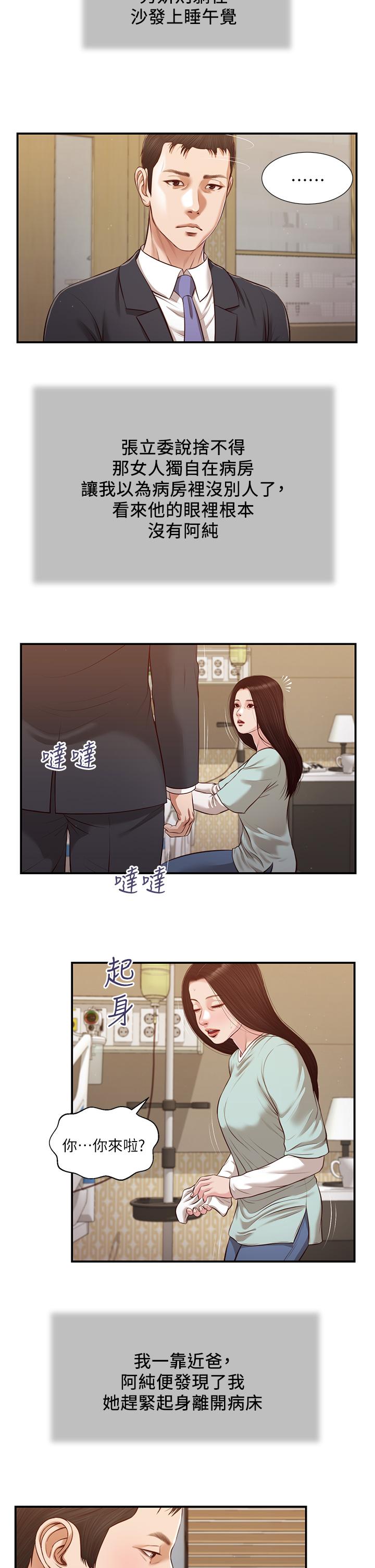 11P - 小妾