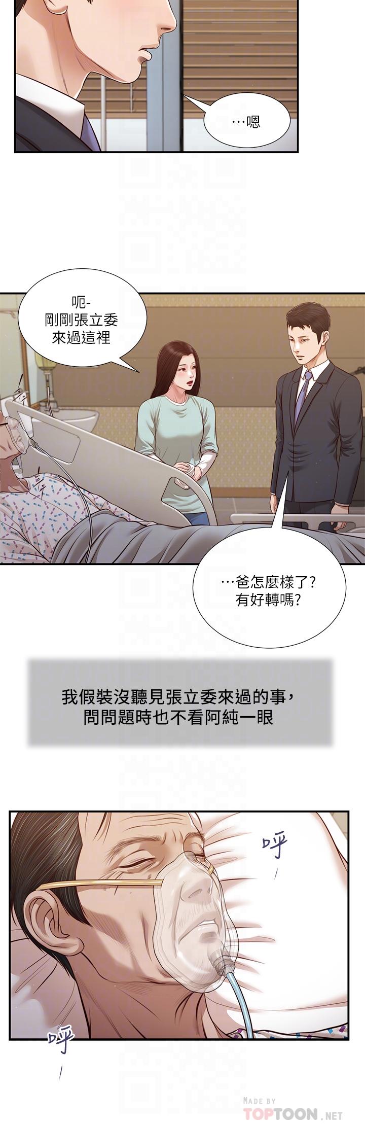 12P - 小妾