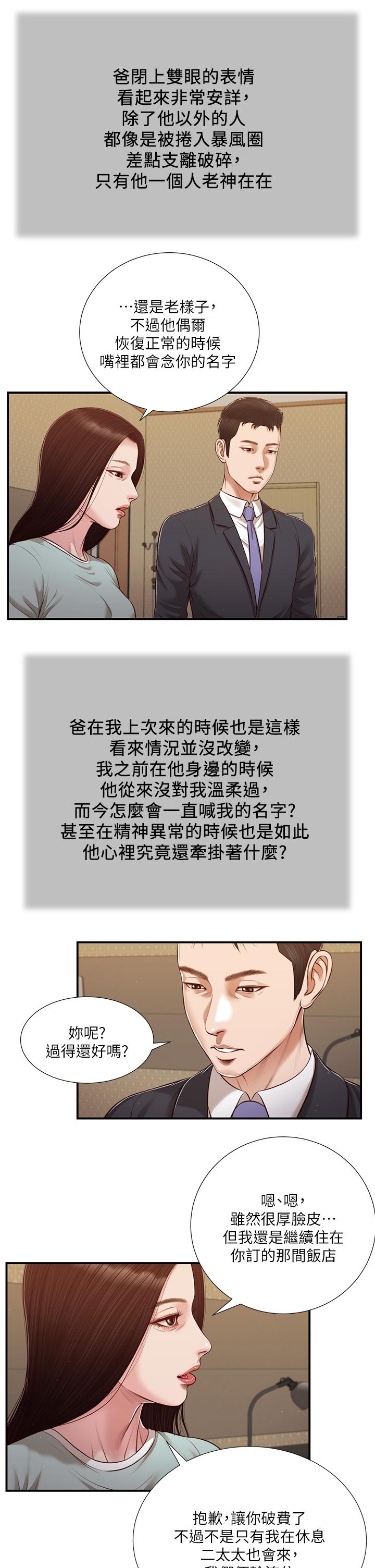 13P - 小妾