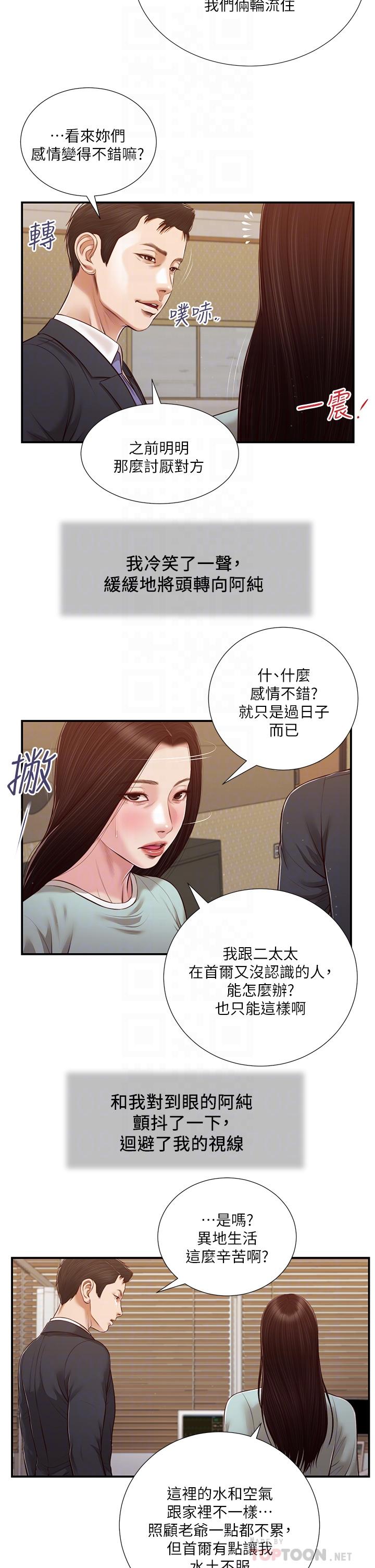 14P - 小妾