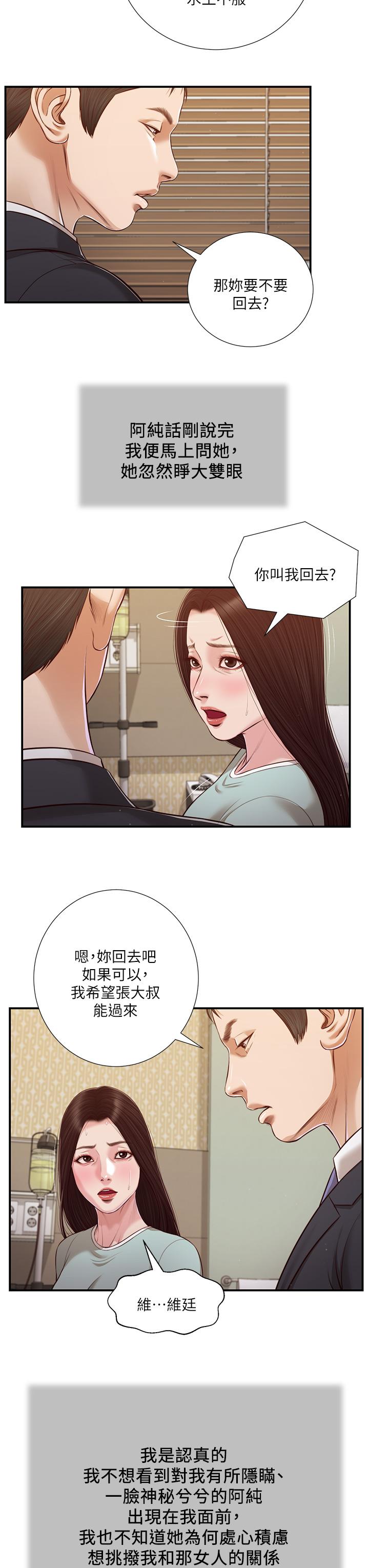 15P - 小妾