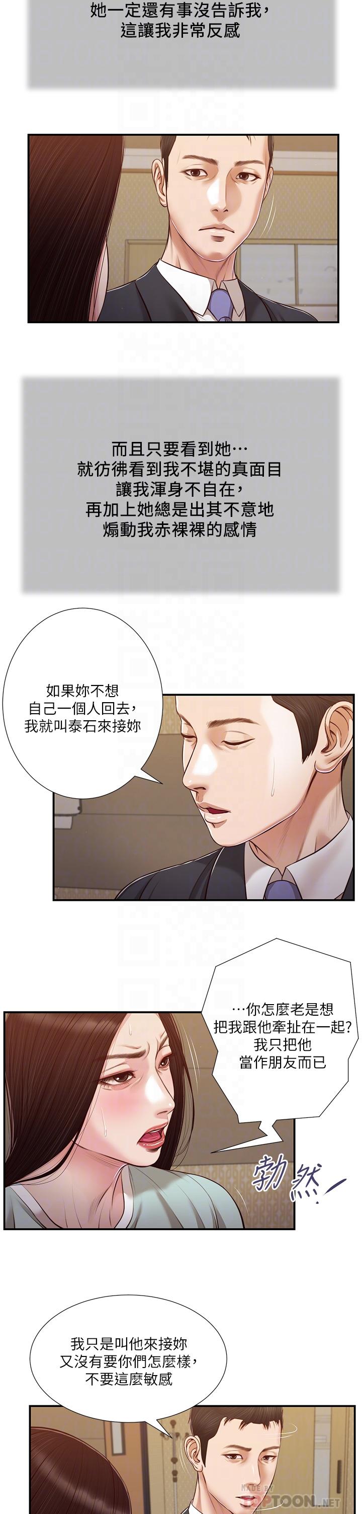 16P - 小妾
