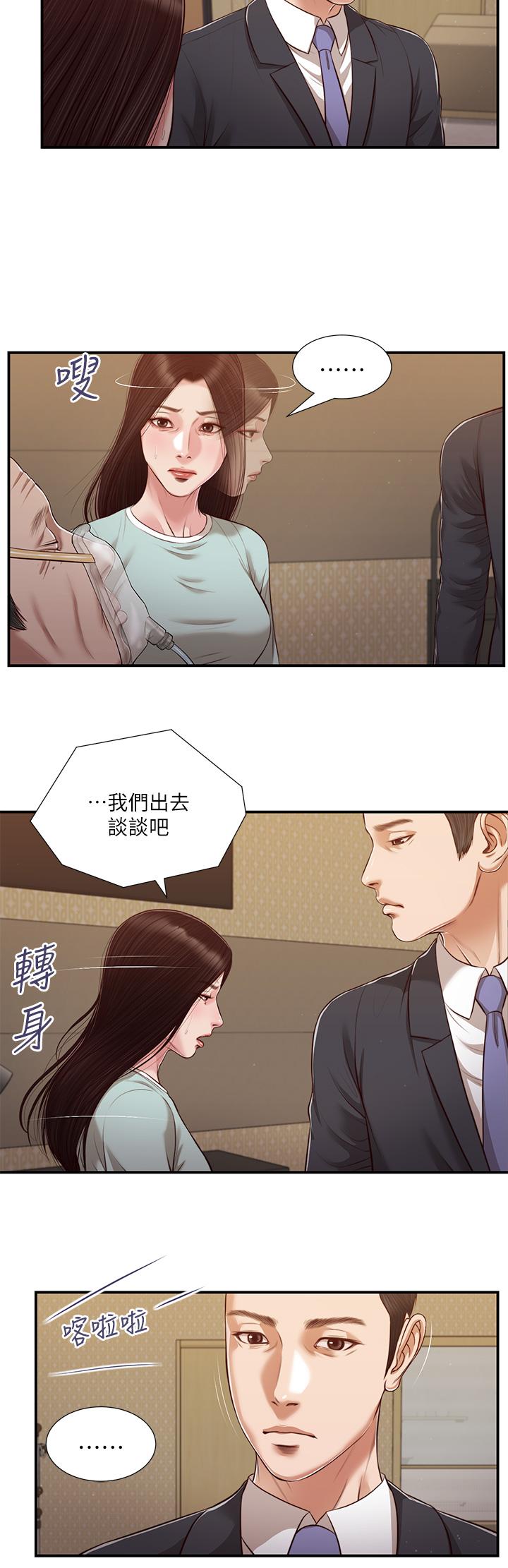 17P - 小妾
