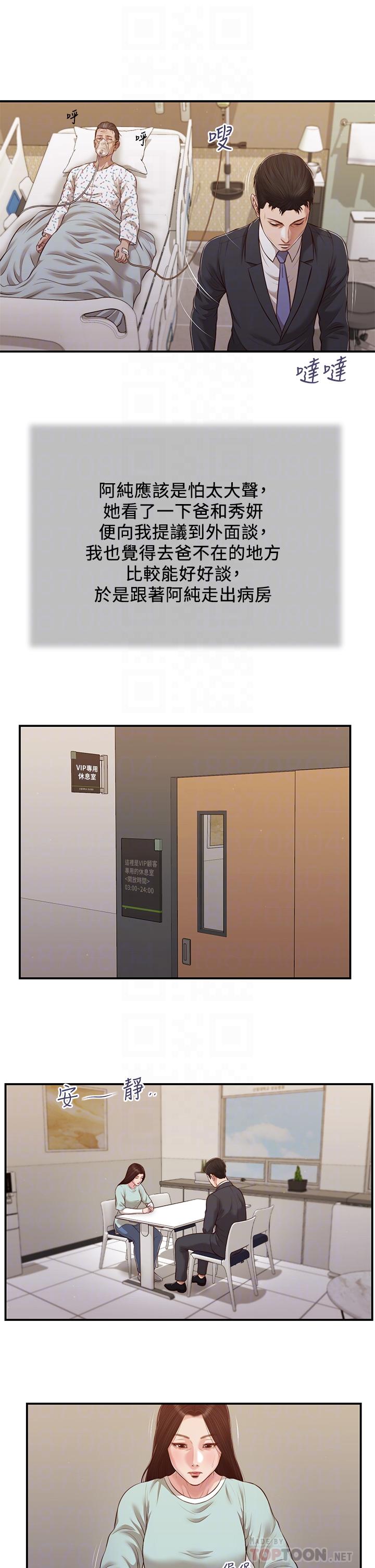 18P - 小妾