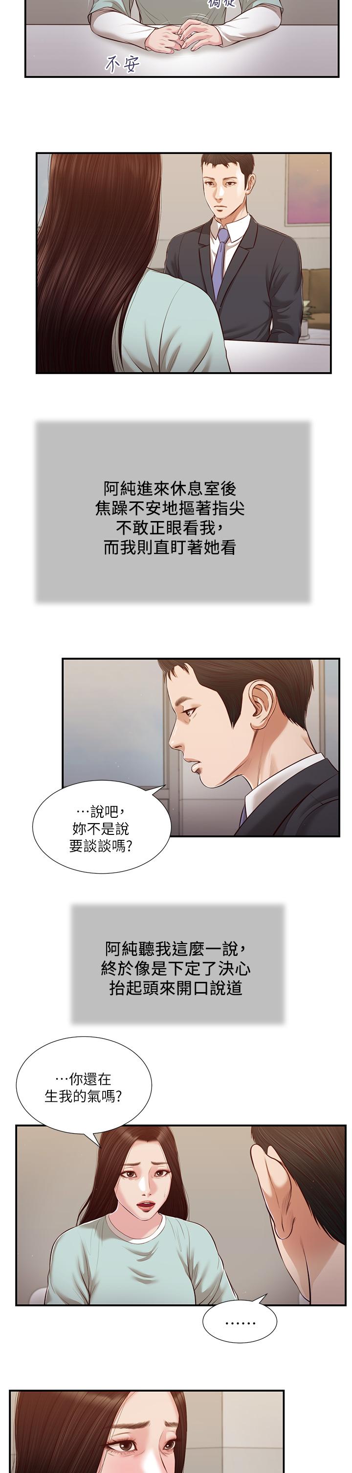 19P - 小妾