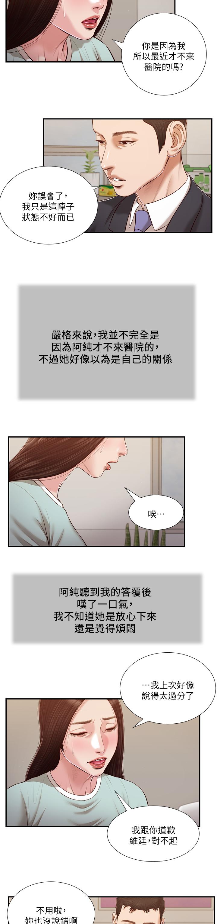 20P - 小妾