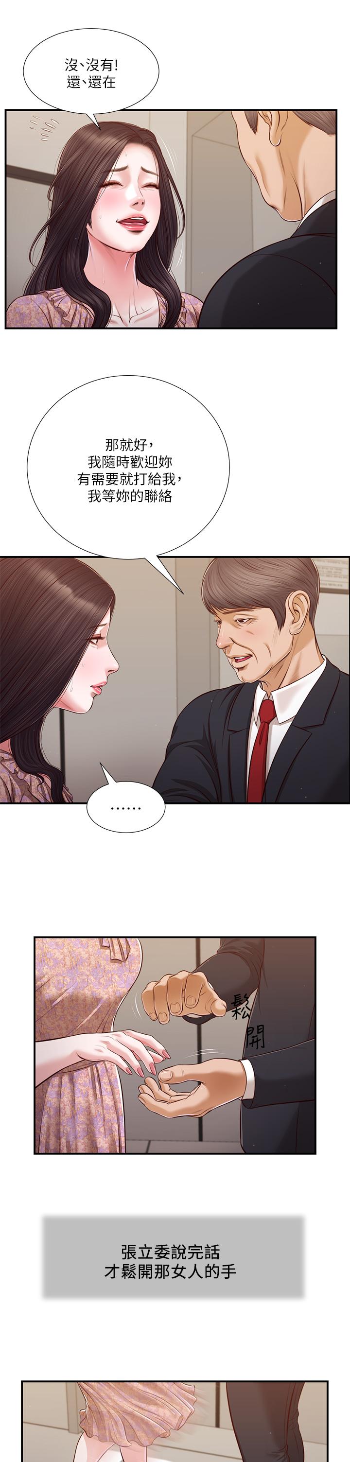 3P - 小妾
