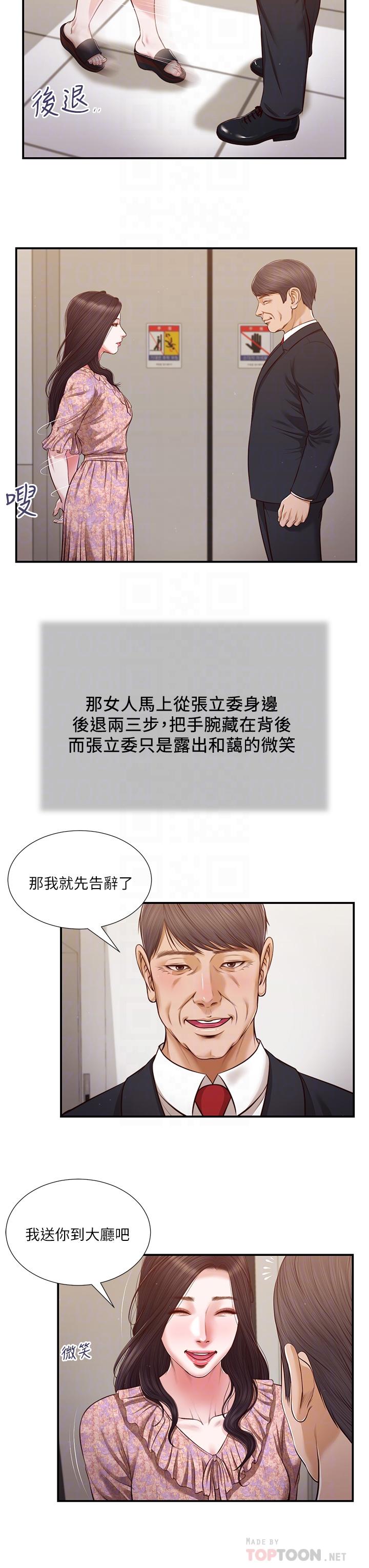 4P - 小妾