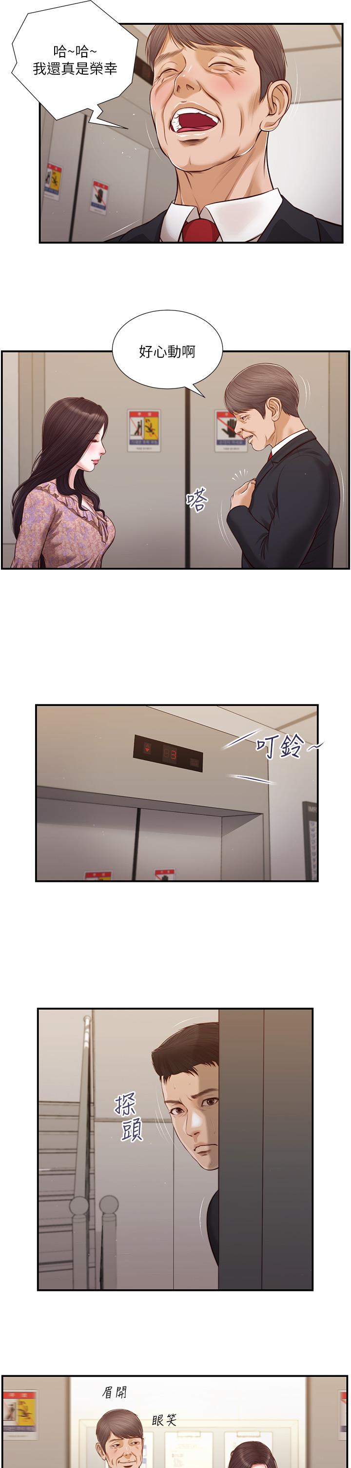 5P - 小妾