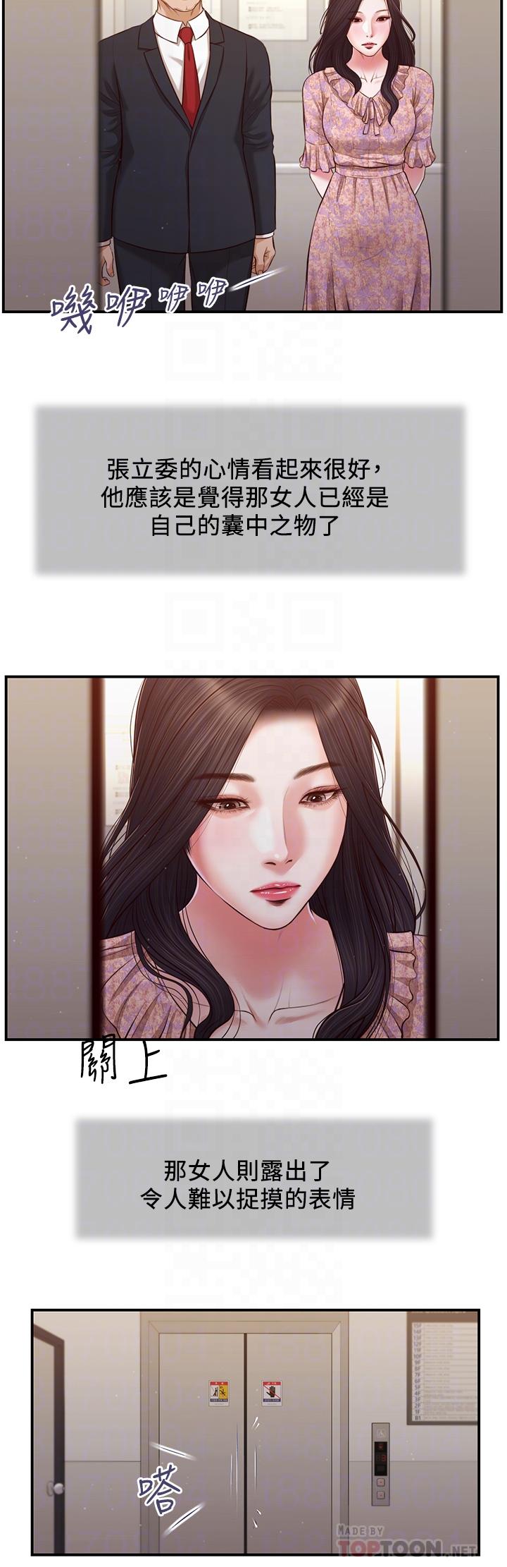 6P - 小妾