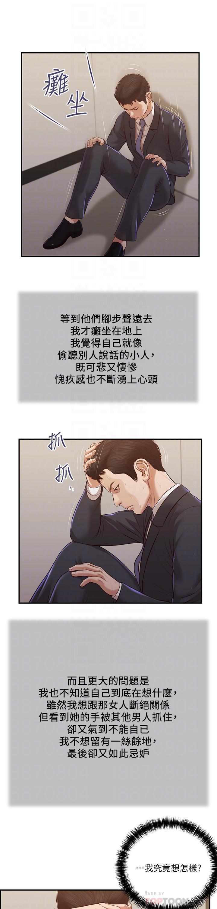 8P - 小妾