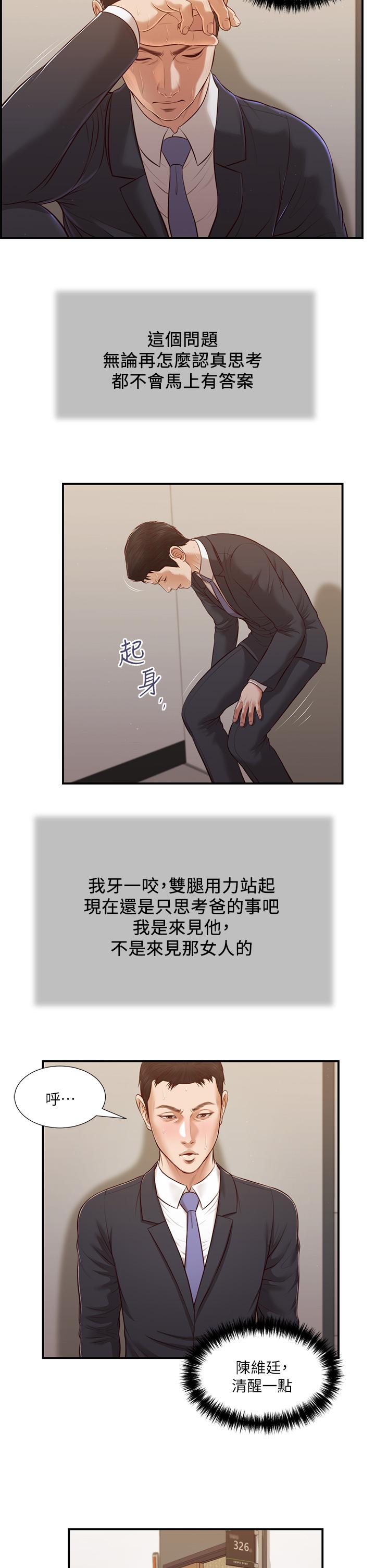 9P - 小妾