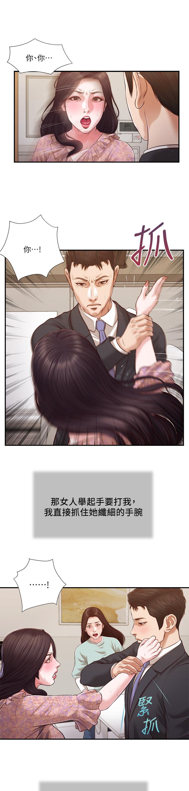 13P - 小妾