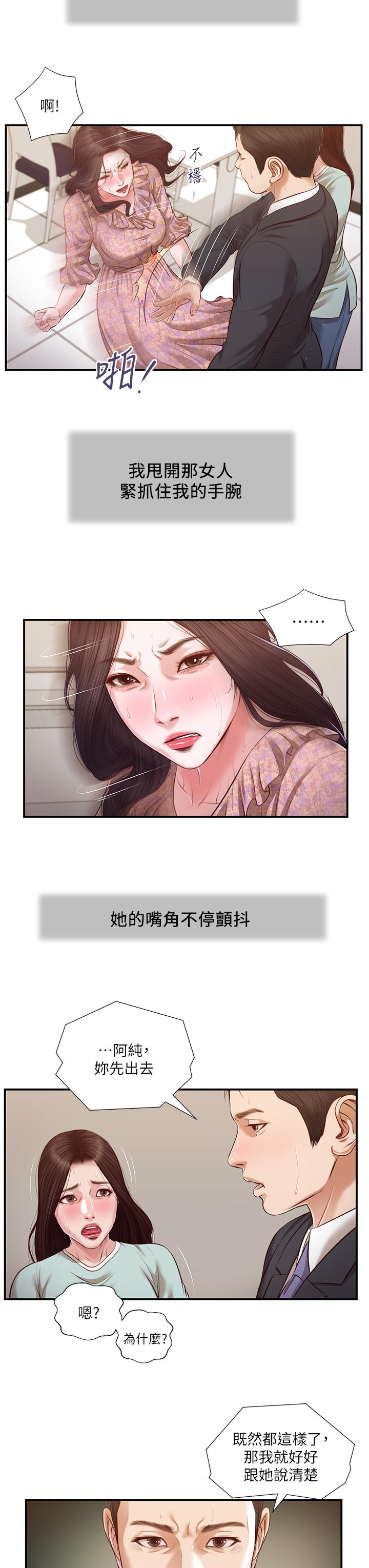 15P - 小妾