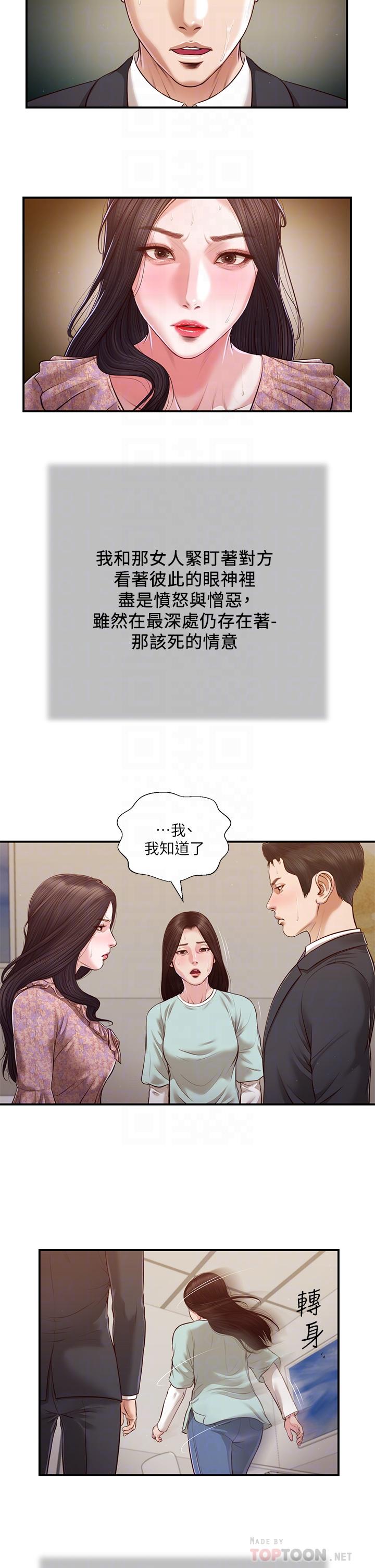 16P - 小妾