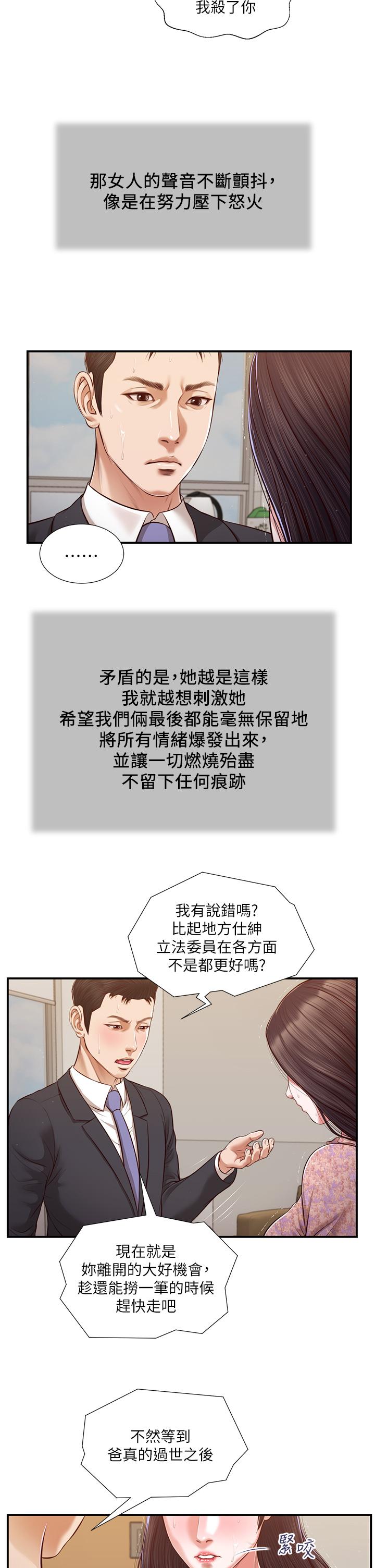 19P - 小妾