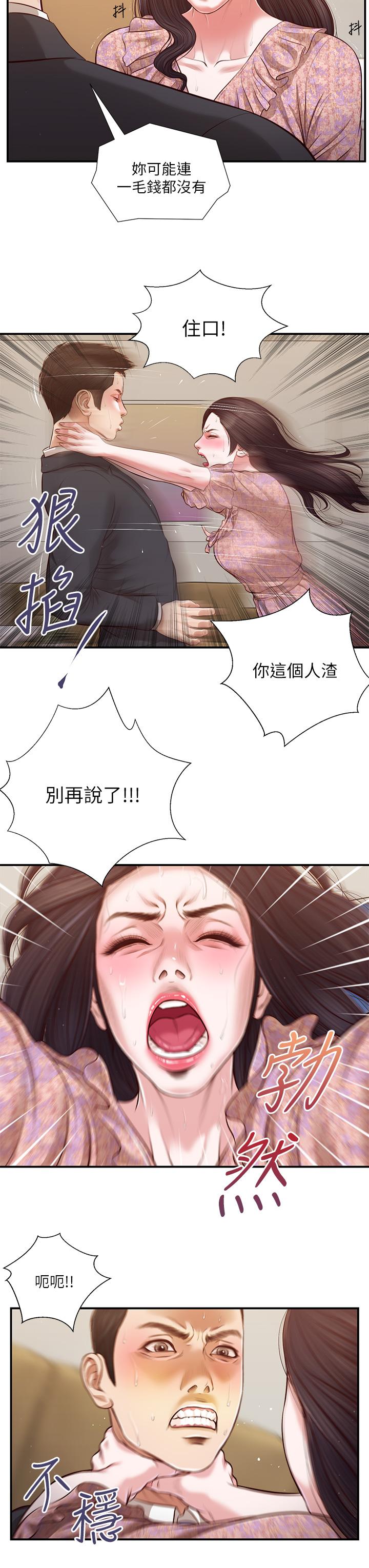20P - 小妾