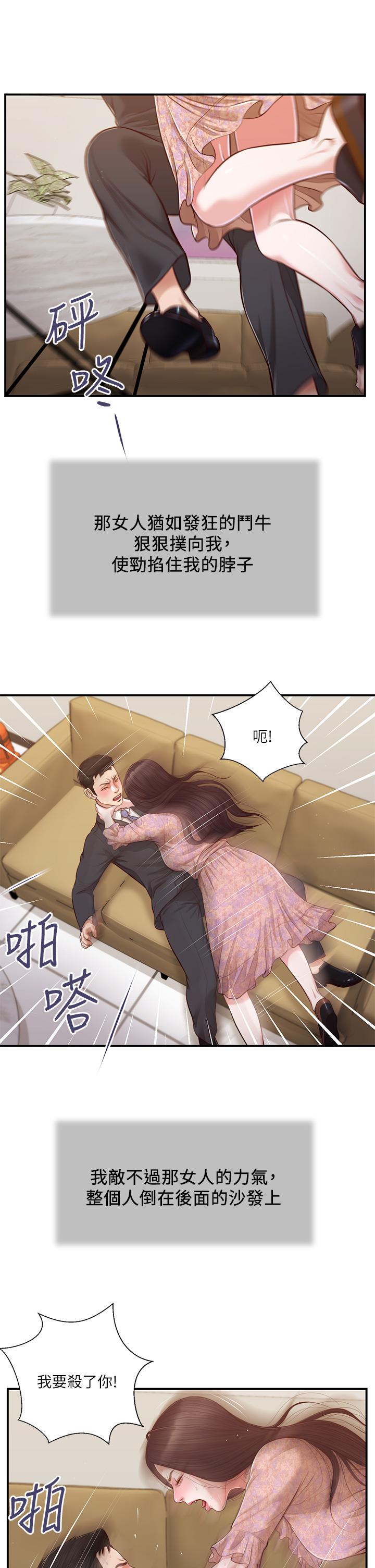 21P - 小妾