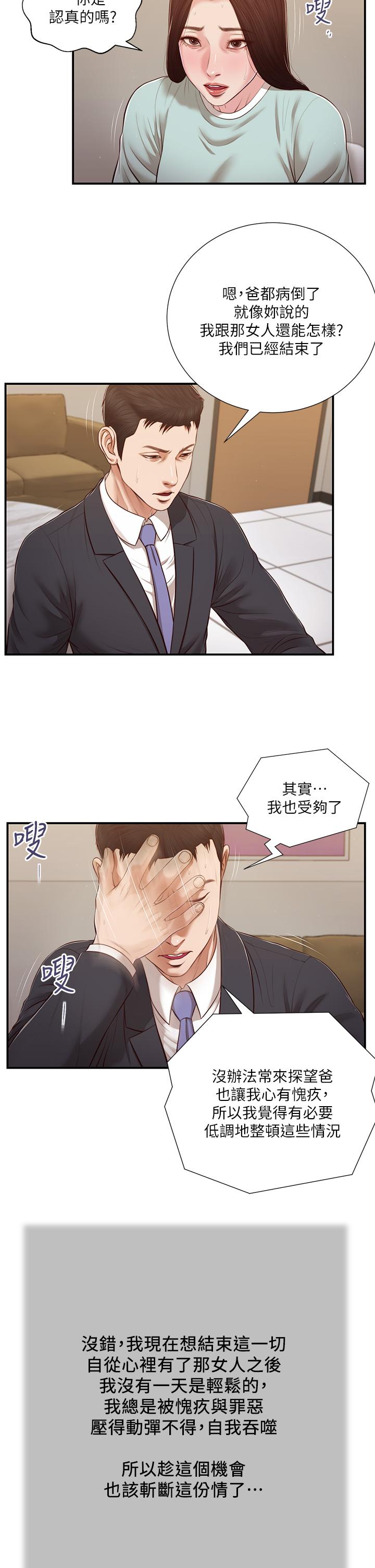 5P - 小妾