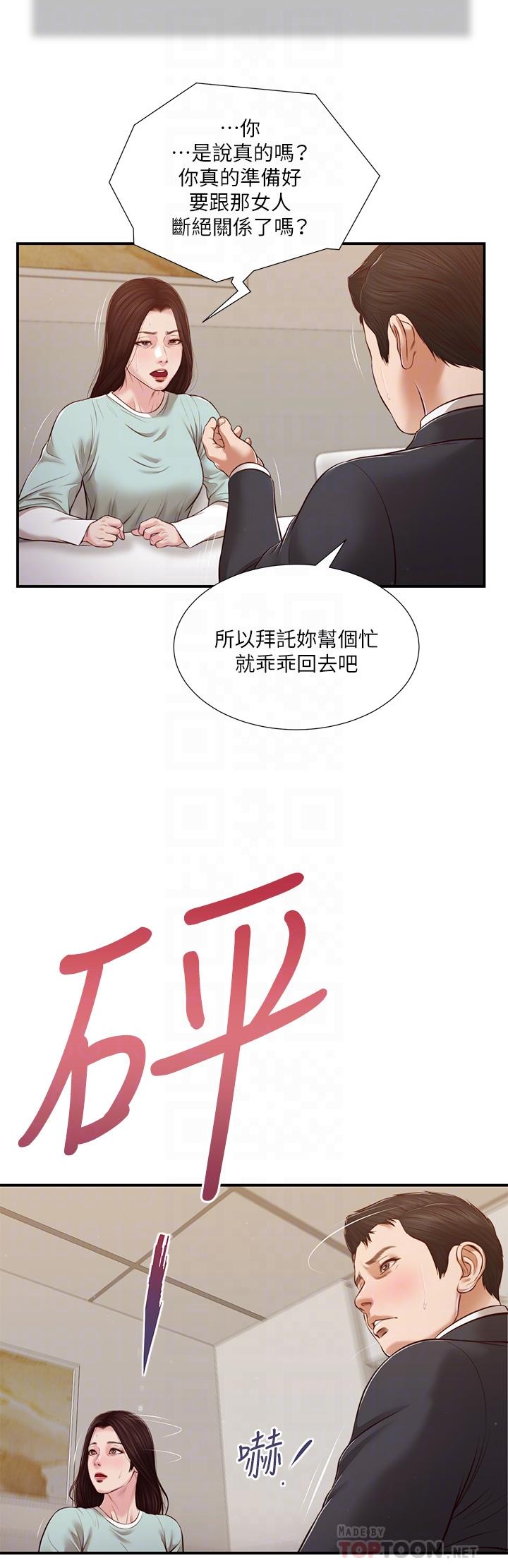 6P - 小妾