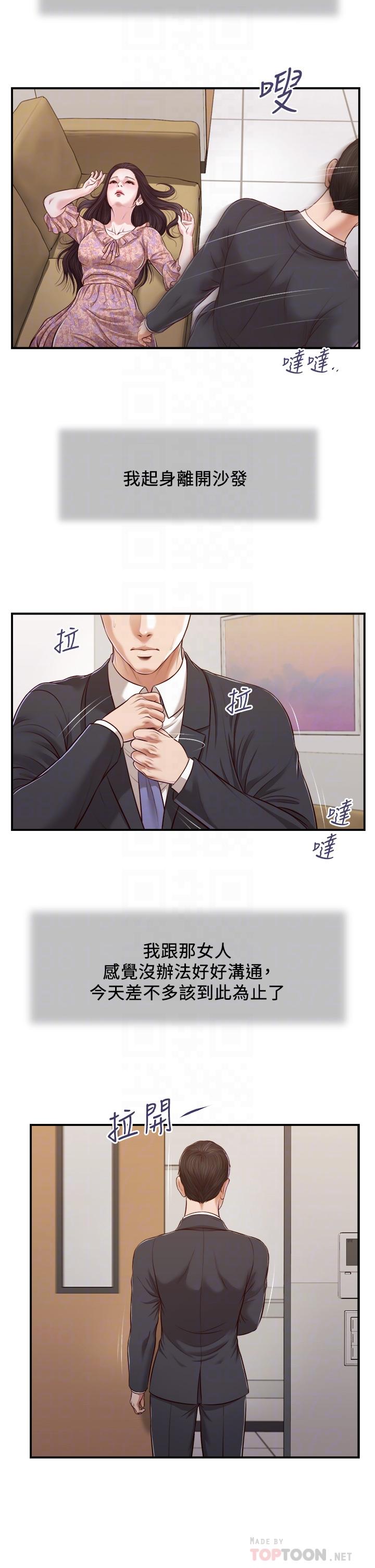 10P - 小妾