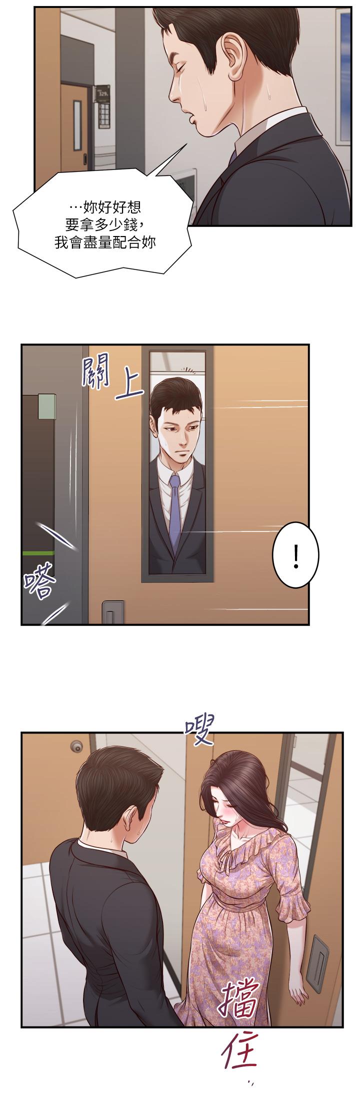 11P - 小妾