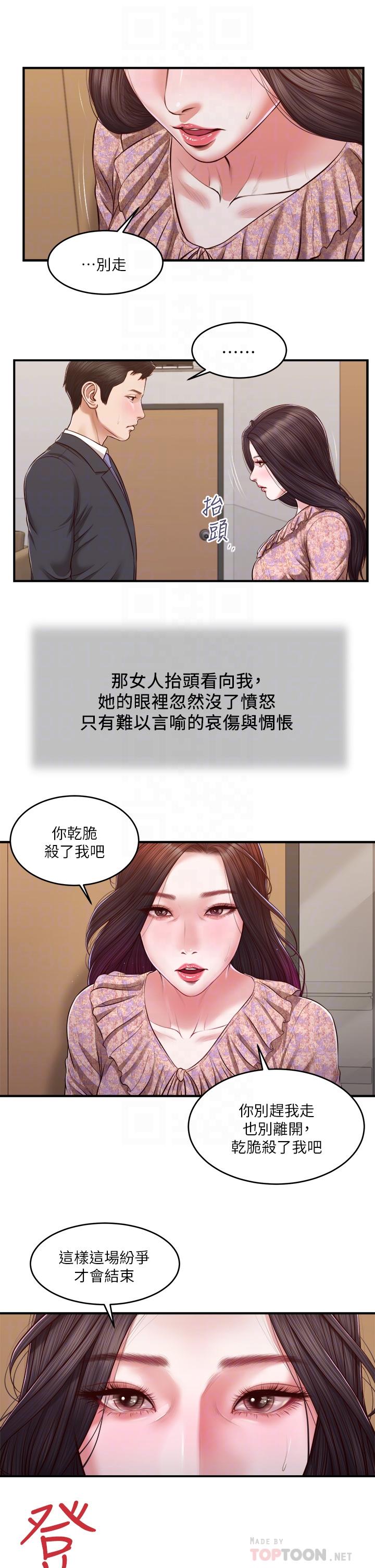 12P - 小妾