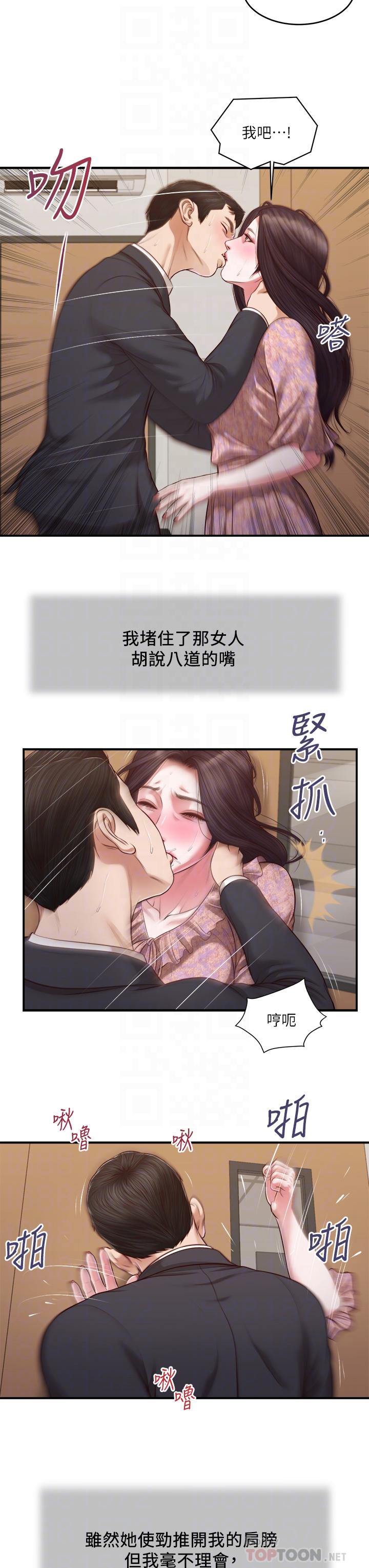 14P - 小妾