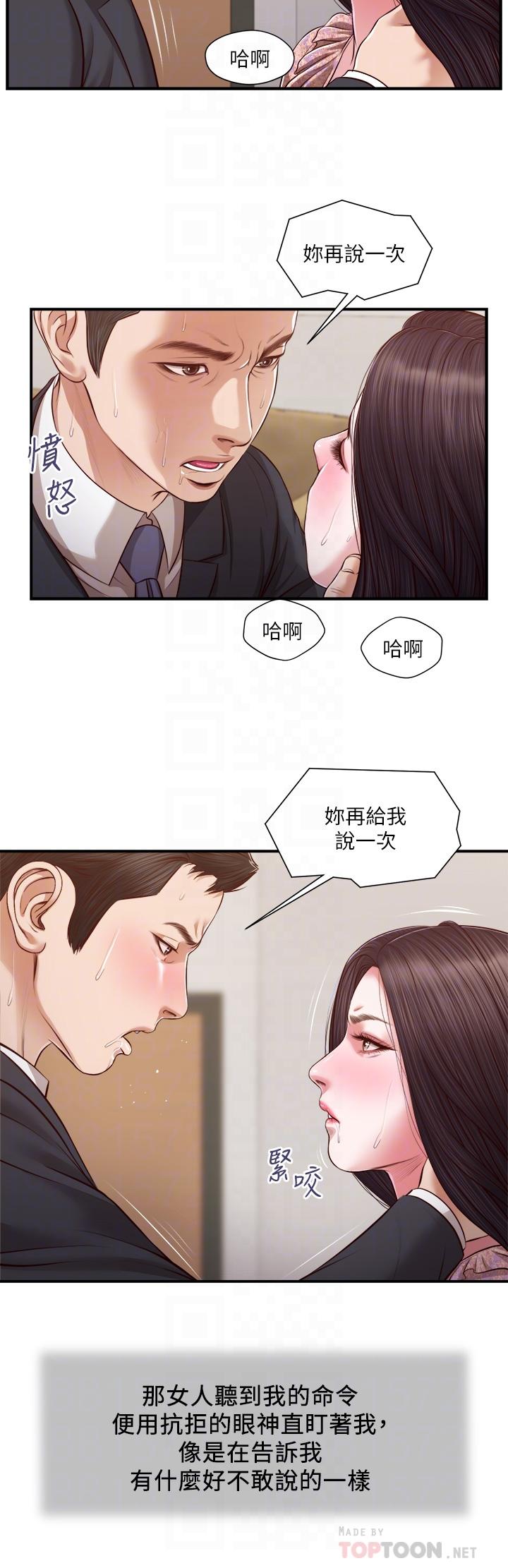 16P - 小妾