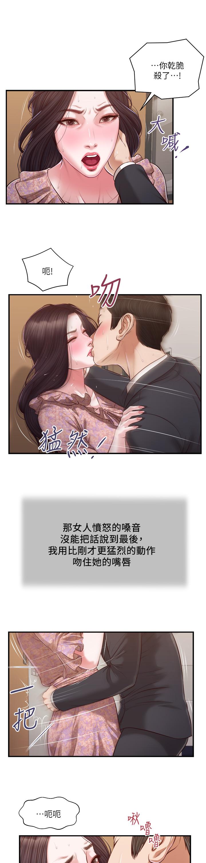 17P - 小妾