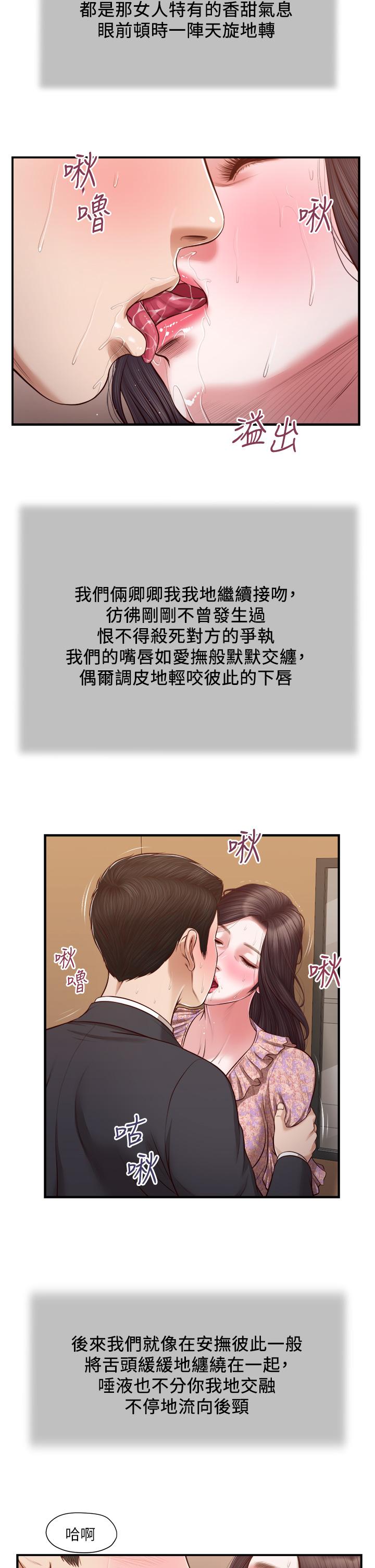 23P - 小妾