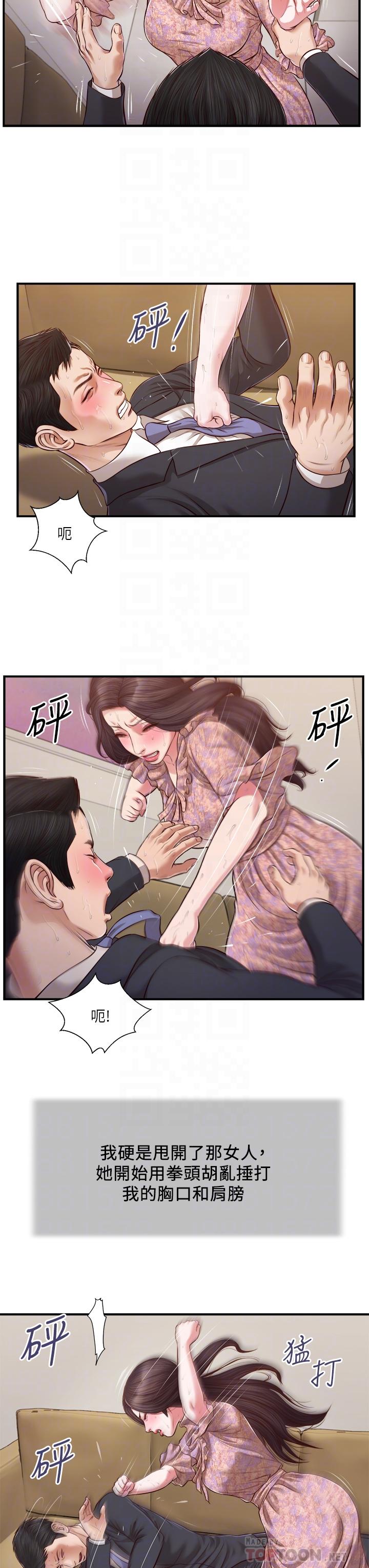 4P - 小妾