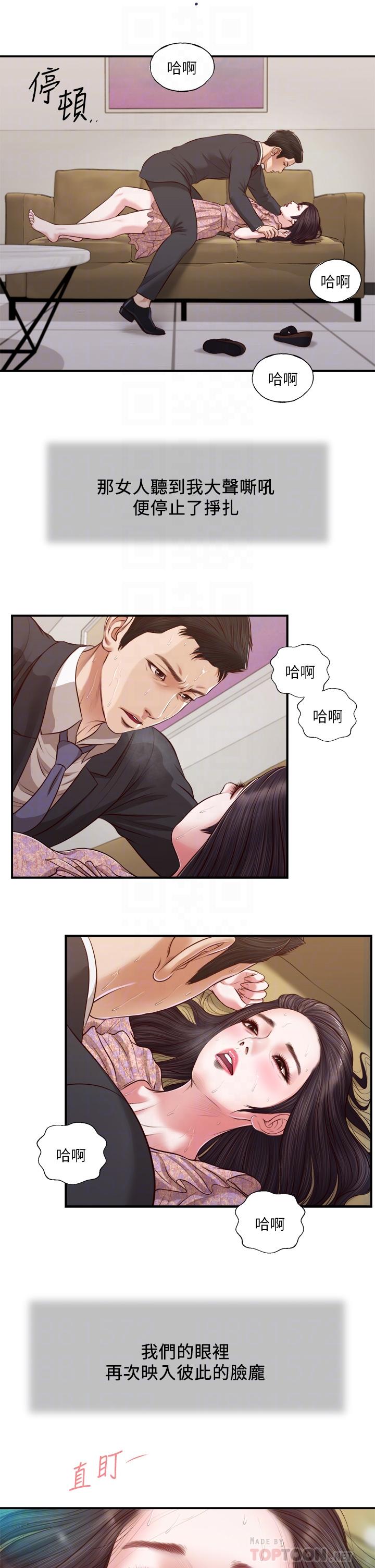 8P - 小妾