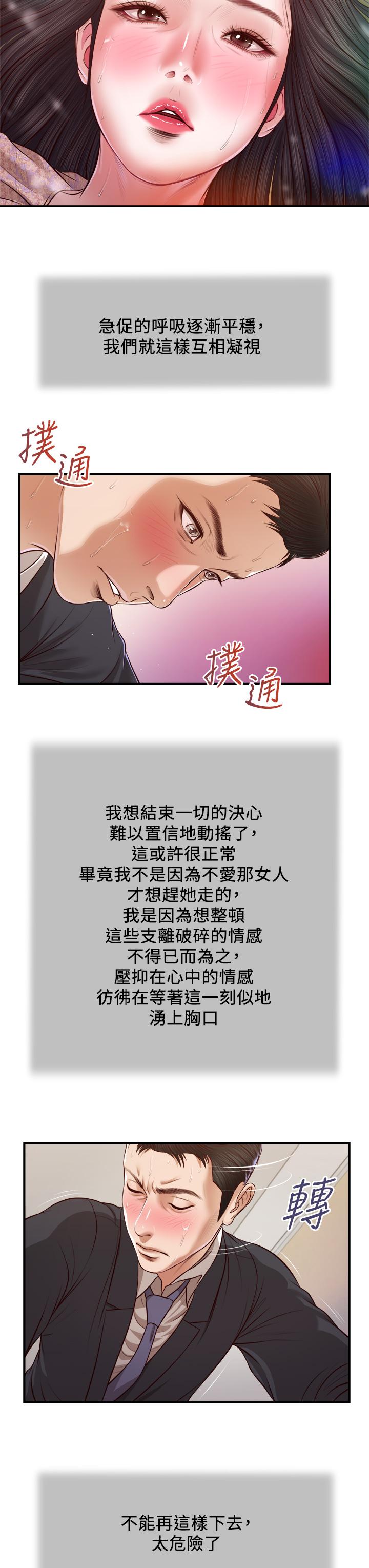 9P - 小妾