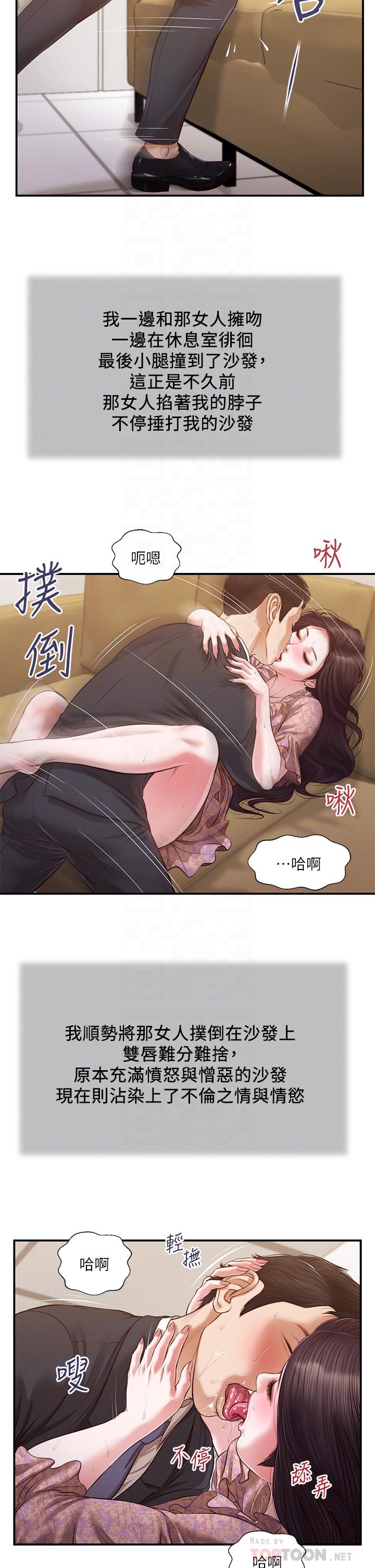 10P - 小妾