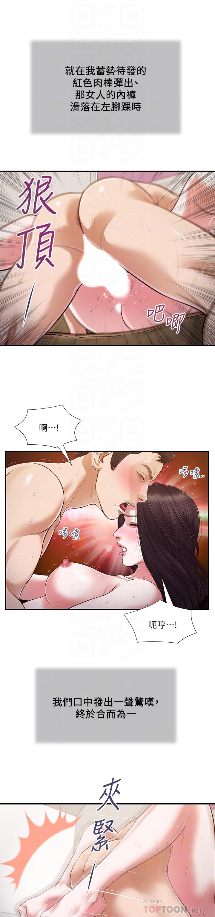 14P - 小妾
